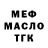 ТГК вейп ferid muslumlu