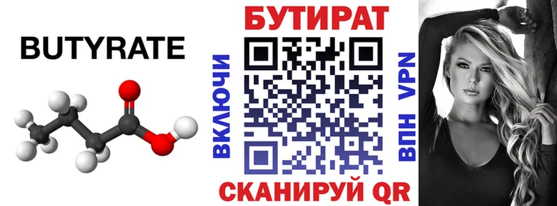 БУТИРАТ оксана  Талдом 