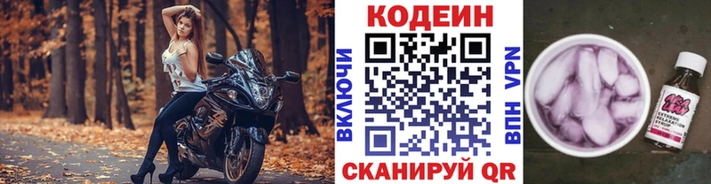 мега рабочий сайт  Талдом  Codein Purple Drank  продажа наркотиков 