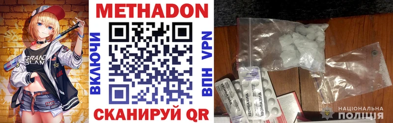 наркошоп  Талдом  Метадон VHQ 